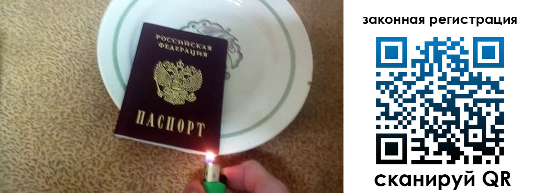 прописка от собственника в Снежинске