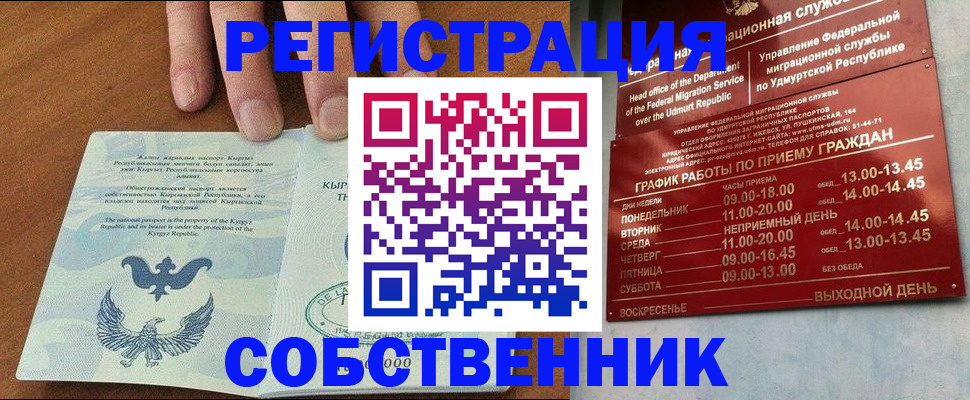 прописка поиск в Снежинске