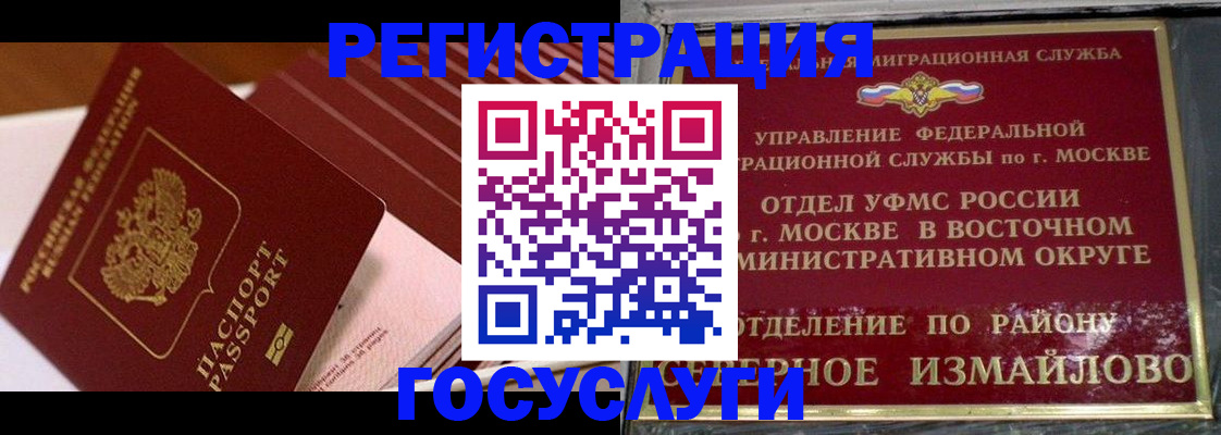 прописка иностранных граждан в Снежинске