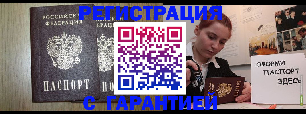 прописка поиск в Снежинске